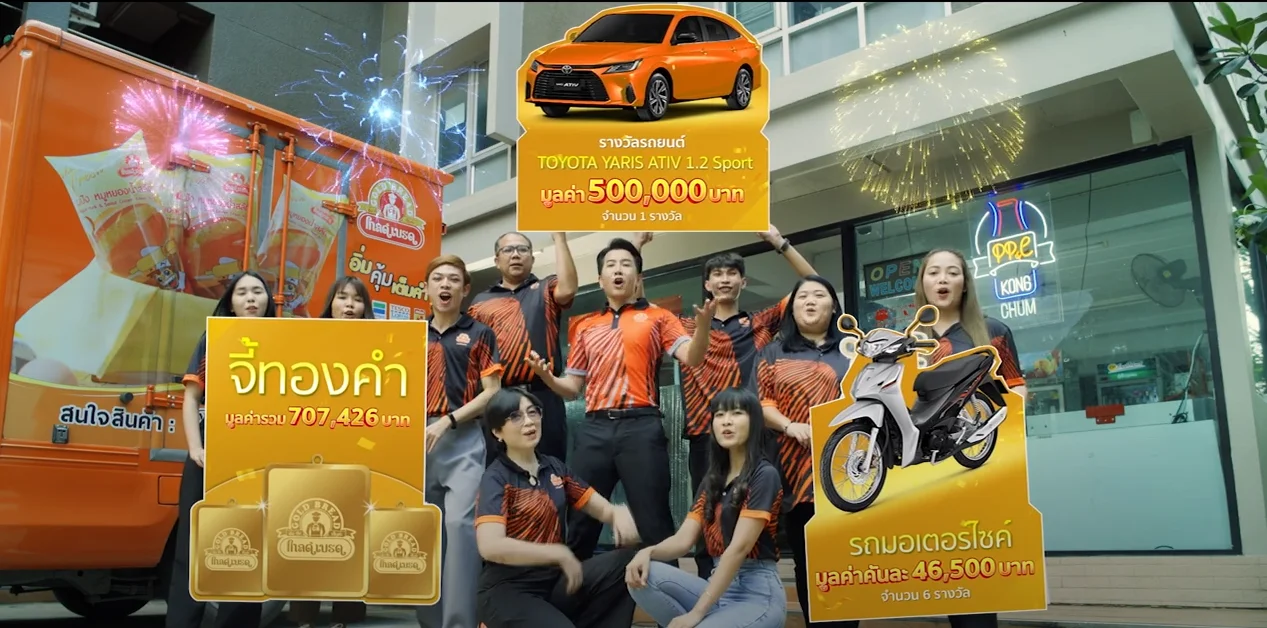 Gold Bread TVC Showcase
